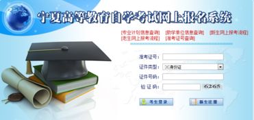 2015年寧夏教師資格證報名入口及教育咨詢服務指南